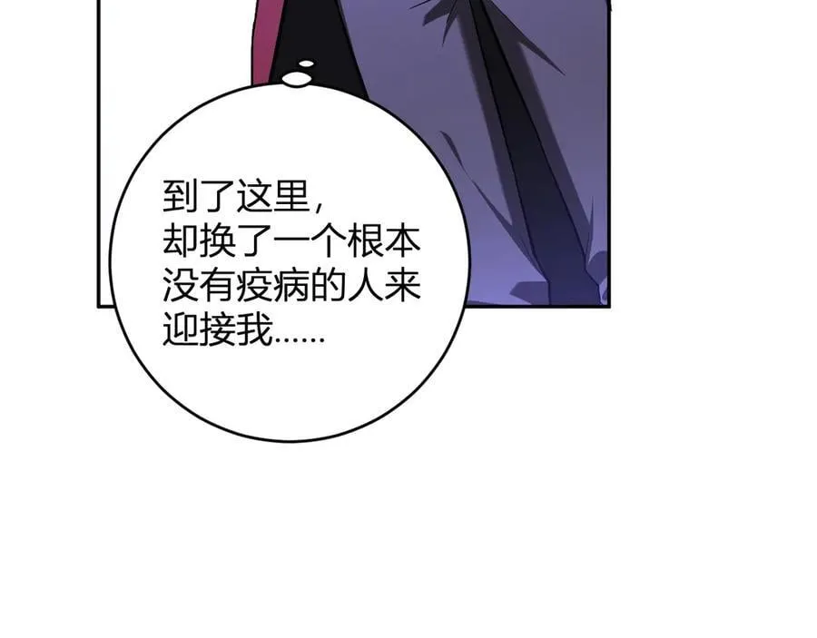 第43话 瘟疫教派与瘟疫之种！125