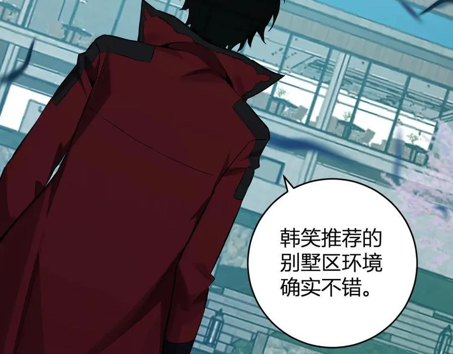 第45话 SSS级专属职业！134