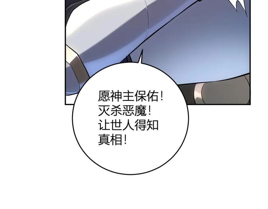第43话 瘟疫教派与瘟疫之种！117