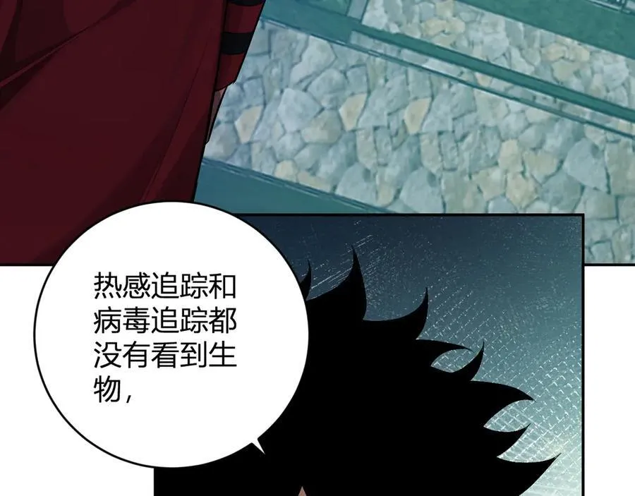 第45话 SSS级专属职业！135