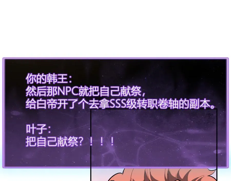 第41话 八千万生灵的哀嚎！83
