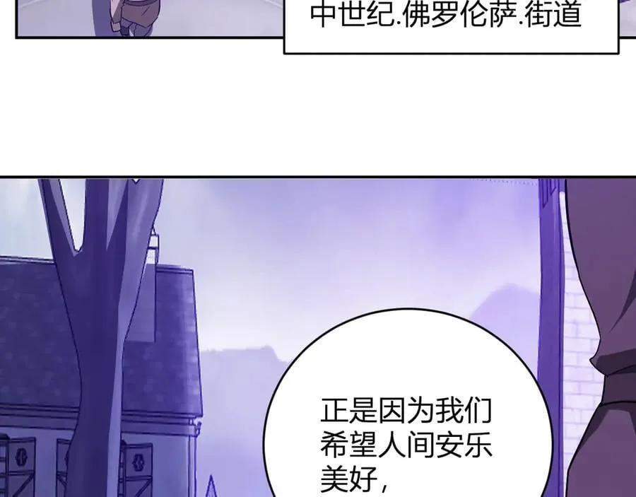 第45话 SSS级专属职业！25
