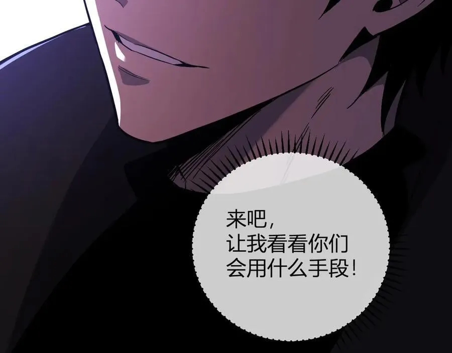第43话 瘟疫教派与瘟疫之种！135