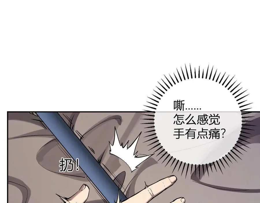 第46话 朗基努斯之枪38