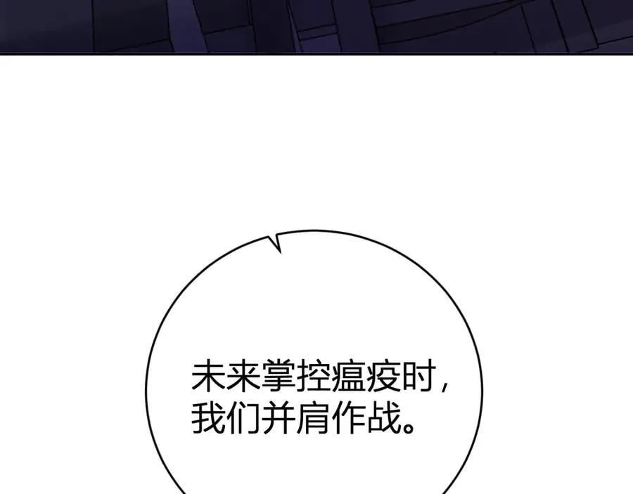 第45话 SSS级专属职业！45