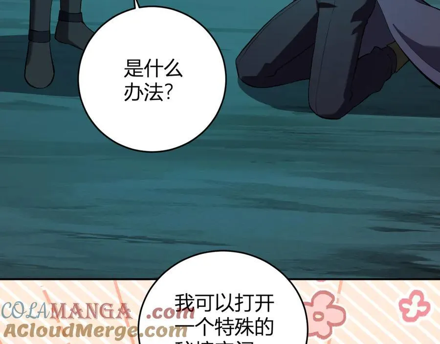 第41话 八千万生灵的哀嚎！36