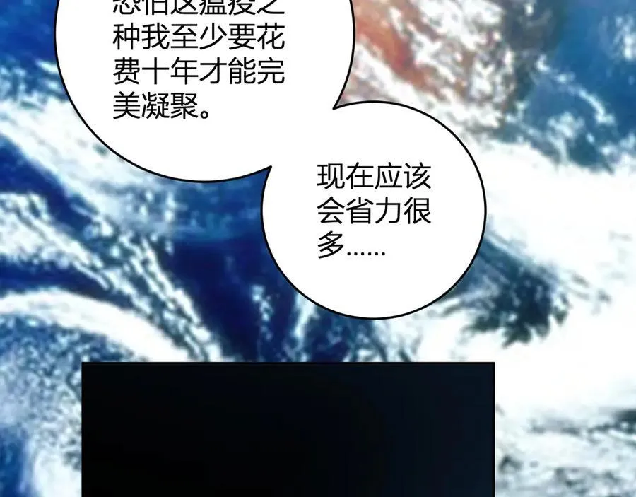 第43话 瘟疫教派与瘟疫之种！87