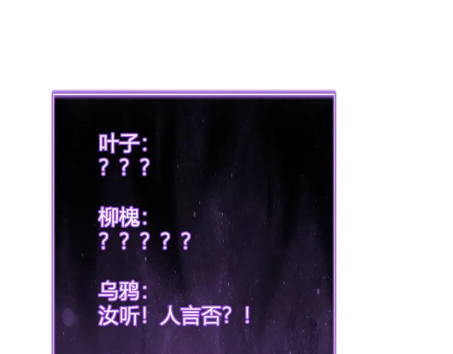 第45话 SSS级专属职业！119