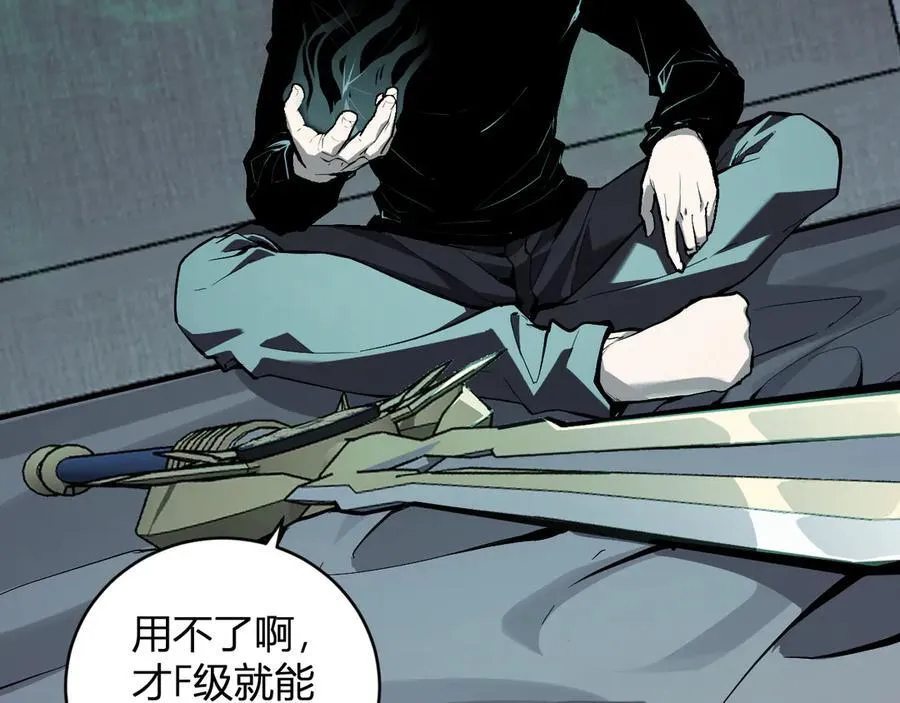 第46话 朗基努斯之枪43