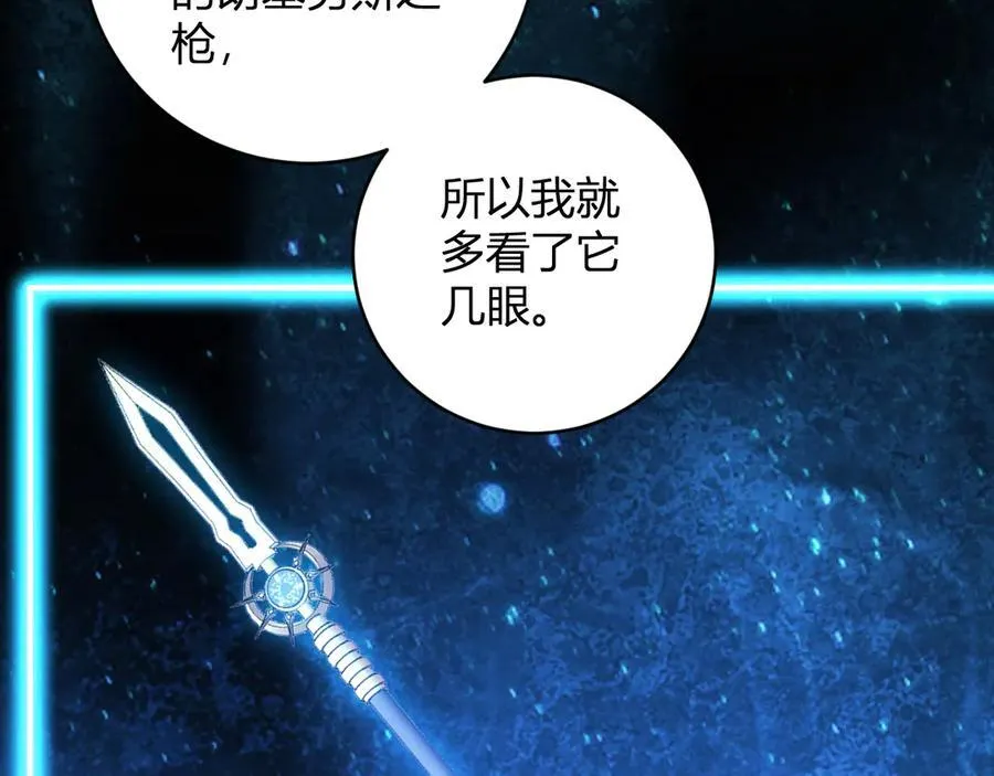 第46话 朗基努斯之枪25