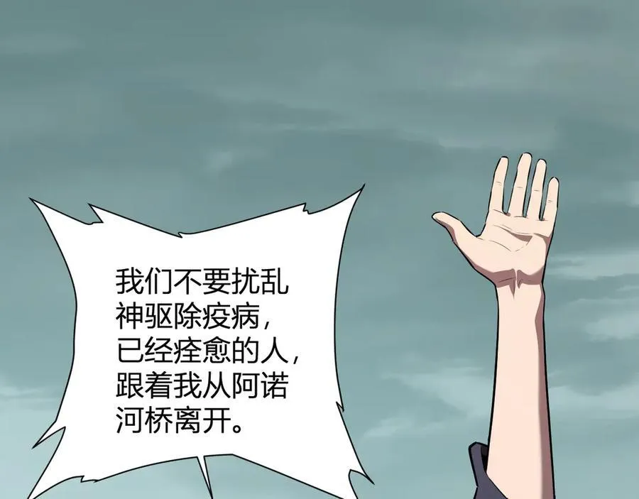第42话 成为他们心中的神85
