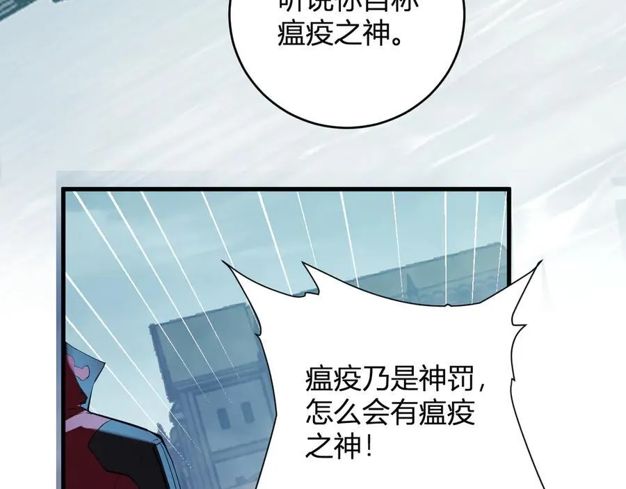 第42话 成为他们心中的神98
