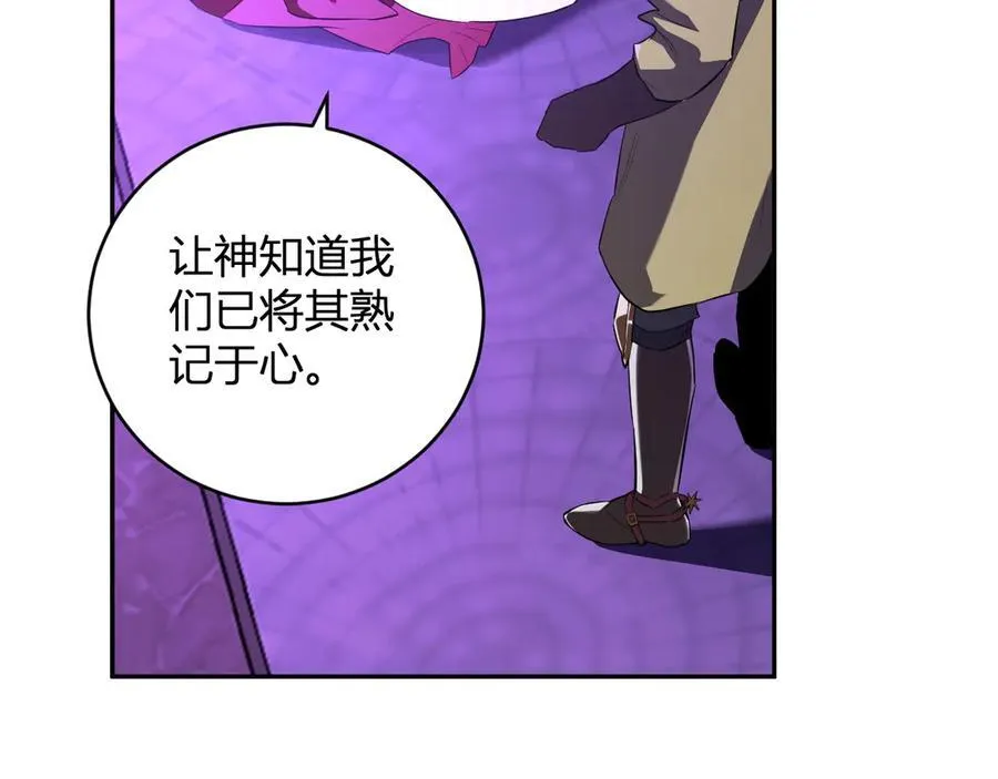 第45话 SSS级专属职业！14