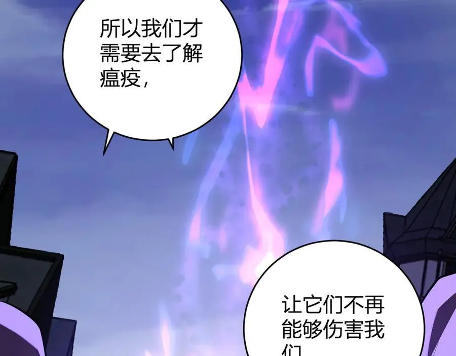 第45话 SSS级专属职业！31