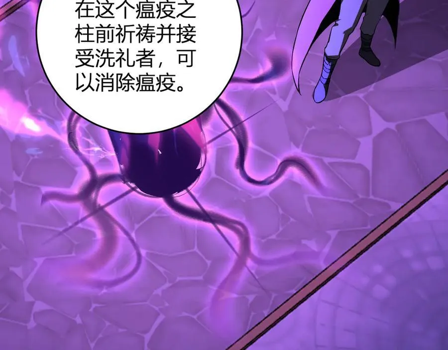 第43话 瘟疫教派与瘟疫之种！63
