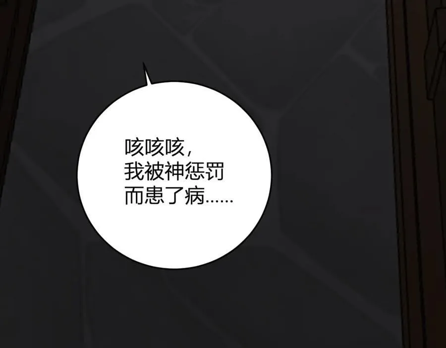 第41话 八千万生灵的哀嚎！111