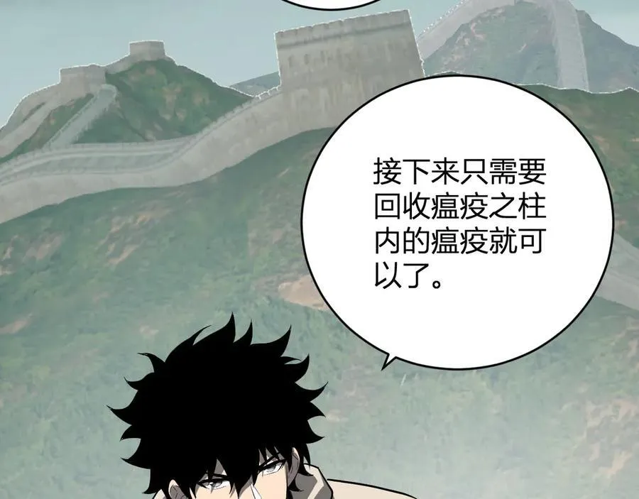 第44话 铸就！瘟疫之种！139