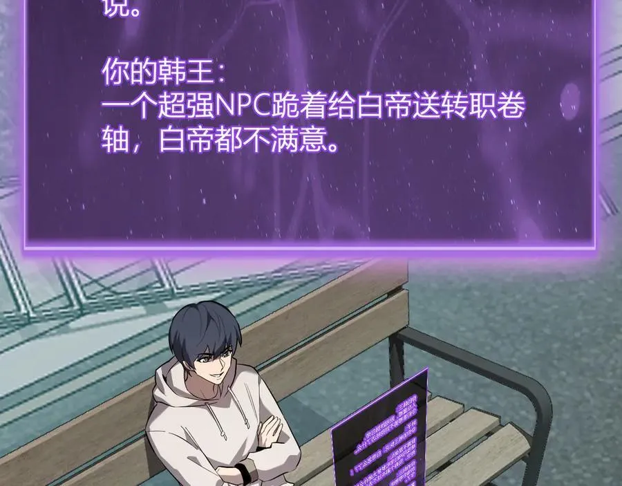 第41话 八千万生灵的哀嚎！73