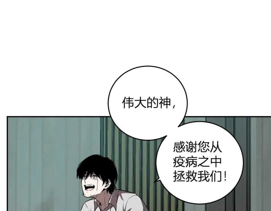 第42话 成为他们心中的神73