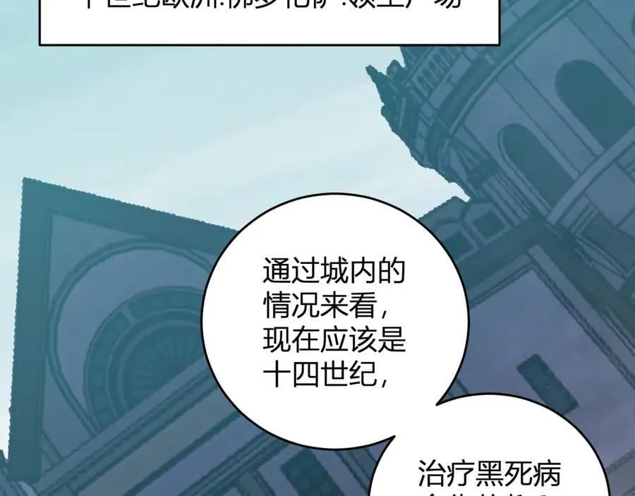 第42话 成为他们心中的神37
