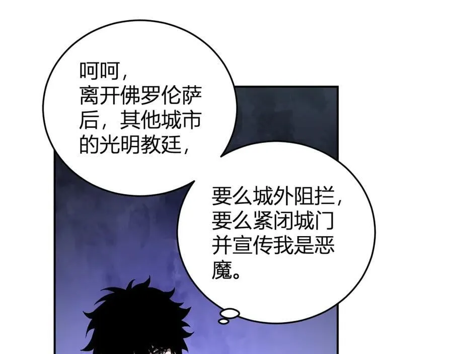 第43话 瘟疫教派与瘟疫之种！123