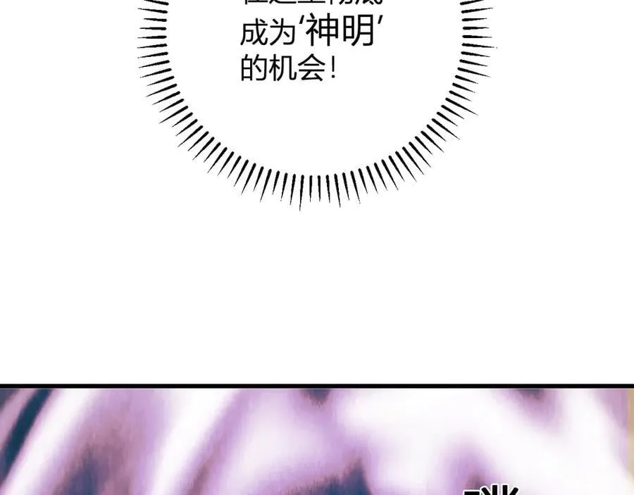 第42话 成为他们心中的神106