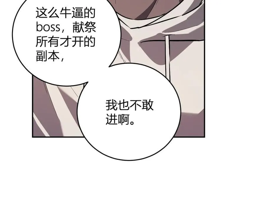 第41话 八千万生灵的哀嚎！62