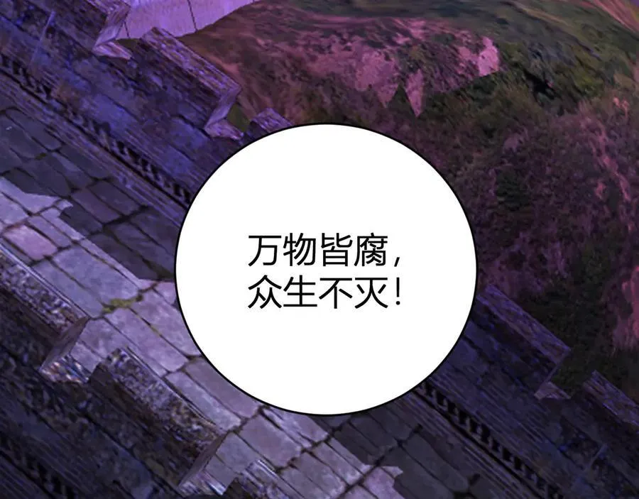 第45话 SSS级专属职业！63