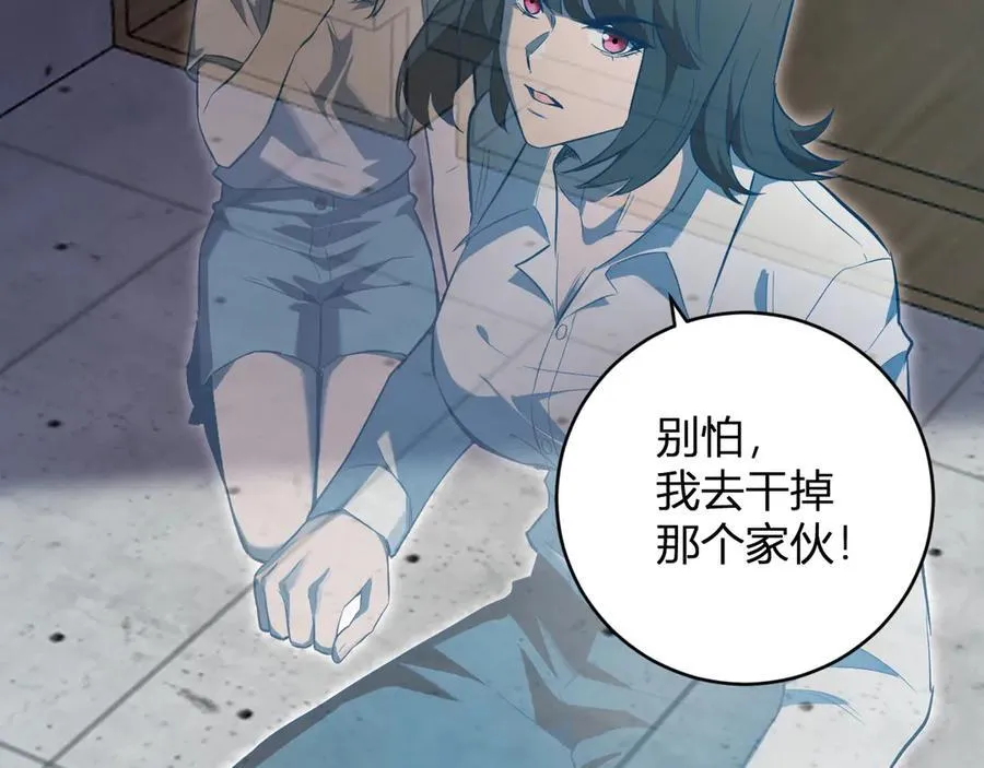 第45话 SSS级专属职业！139