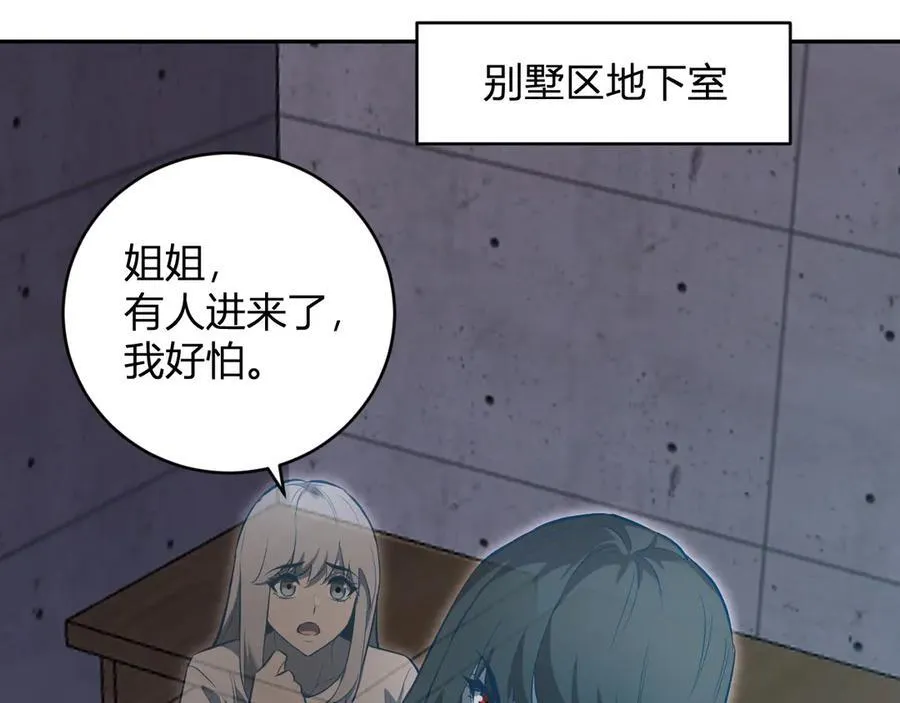 第45话 SSS级专属职业！138