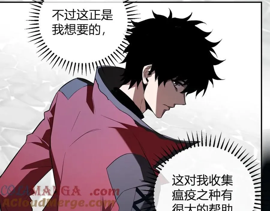 第43话 瘟疫教派与瘟疫之种！84