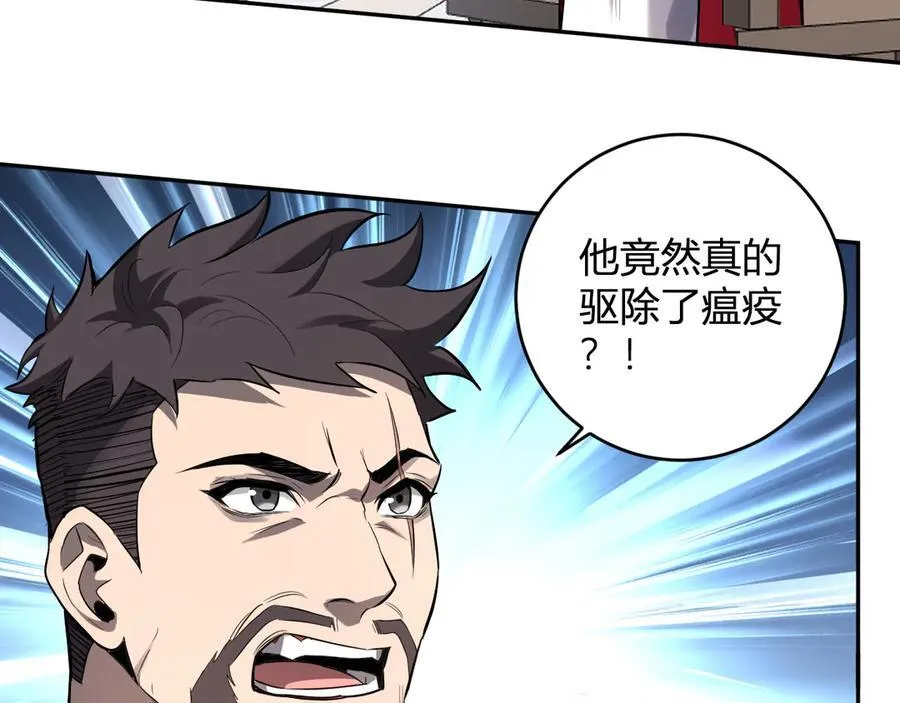 第43话 瘟疫教派与瘟疫之种！102