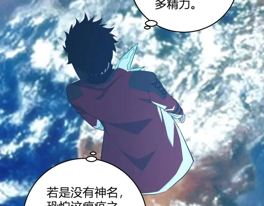 第43话 瘟疫教派与瘟疫之种！86