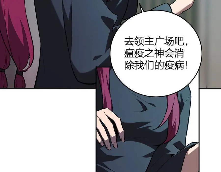 第42话 成为他们心中的神9