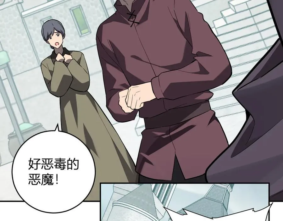 第44话 铸就！瘟疫之种！35