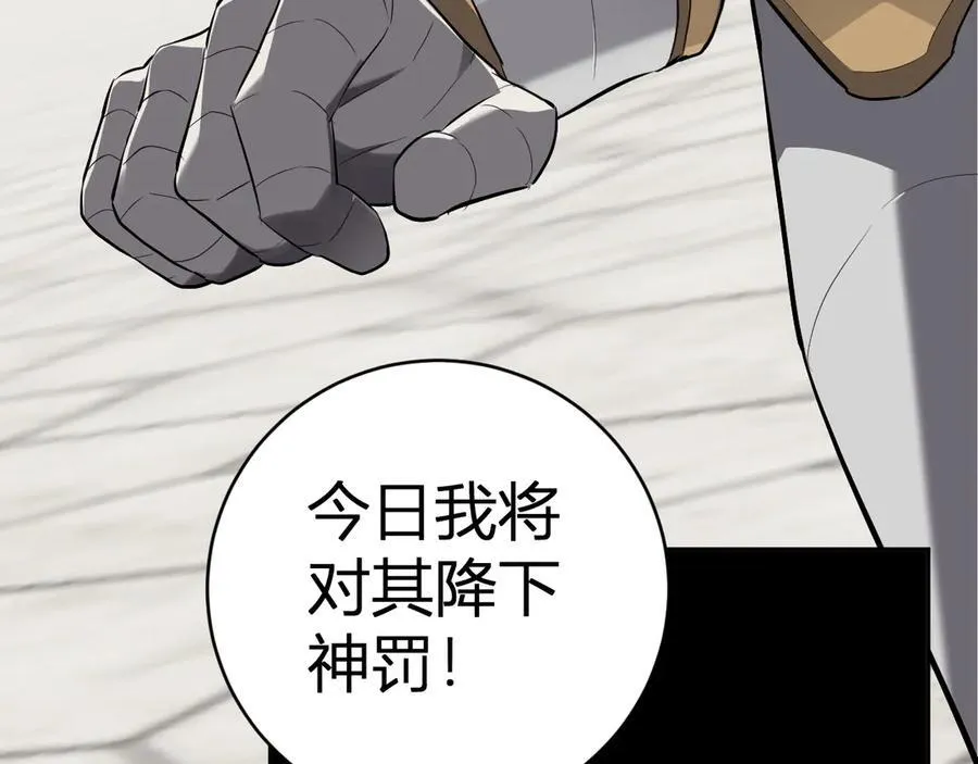第44话 铸就！瘟疫之种！111
