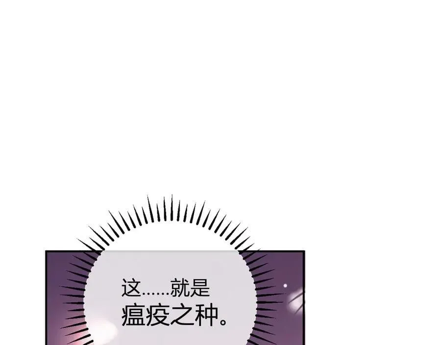 第43话 瘟疫教派与瘟疫之种！39