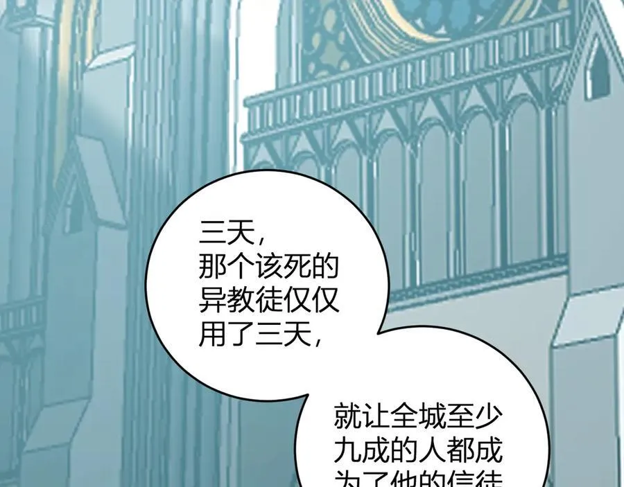 第43话 瘟疫教派与瘟疫之种！6