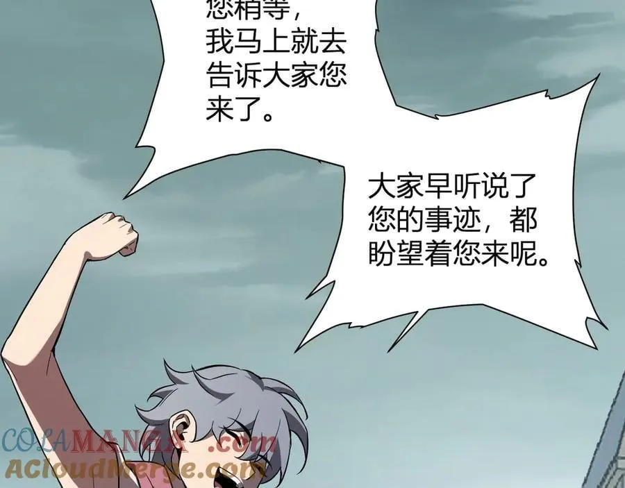 第43话 瘟疫教派与瘟疫之种！120