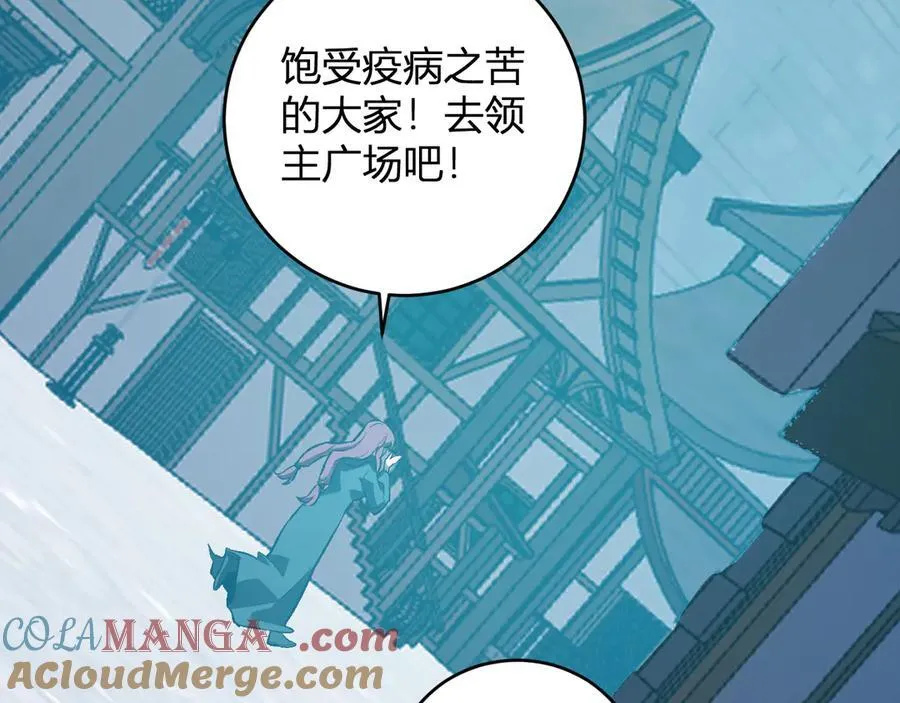 第42话 成为他们心中的神12