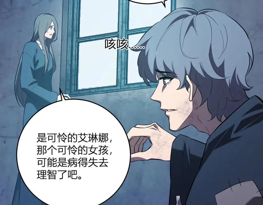 第42话 成为他们心中的神17