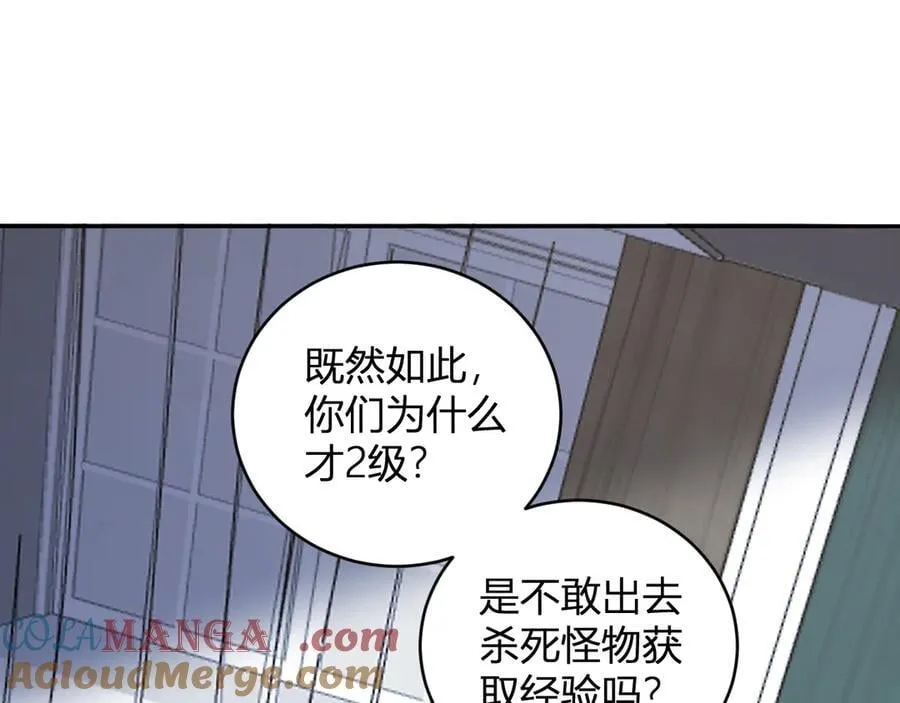第46话 朗基努斯之枪116