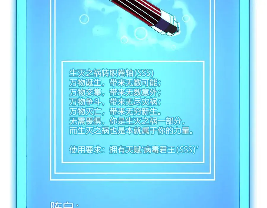第45话 SSS级专属职业！115