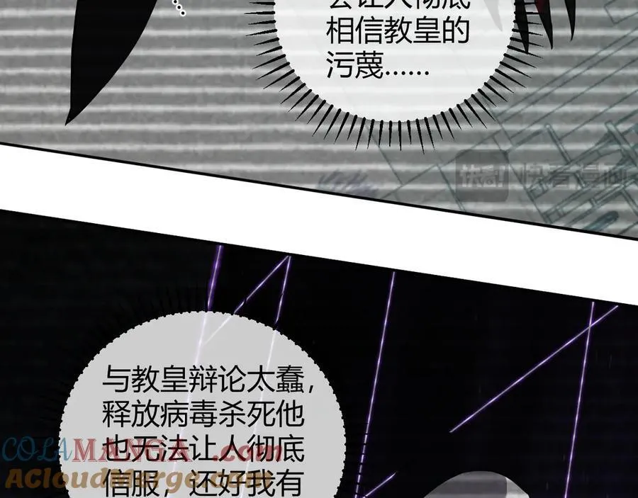 第44话 铸就！瘟疫之种！88