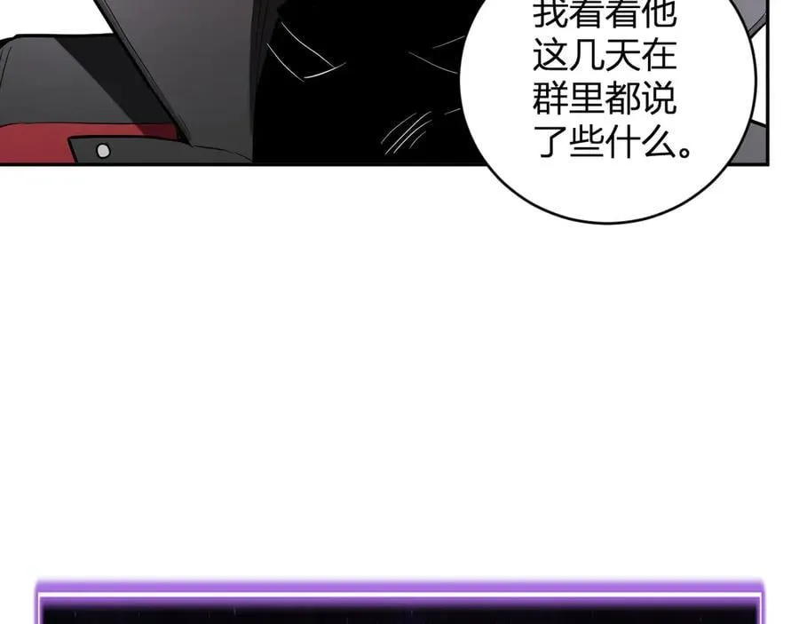 第45话 SSS级专属职业！110