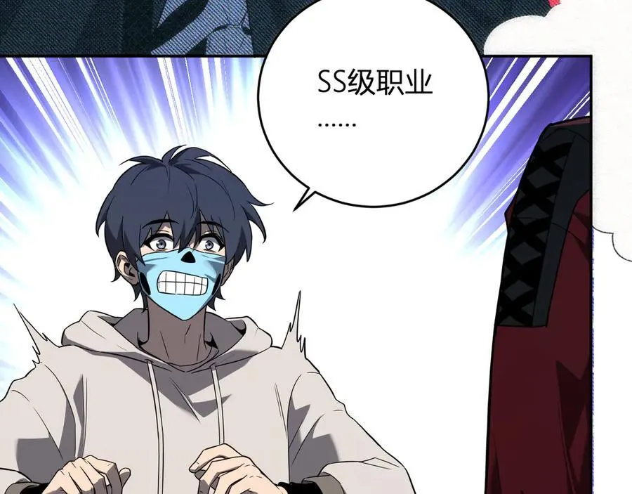第41话 八千万生灵的哀嚎！15