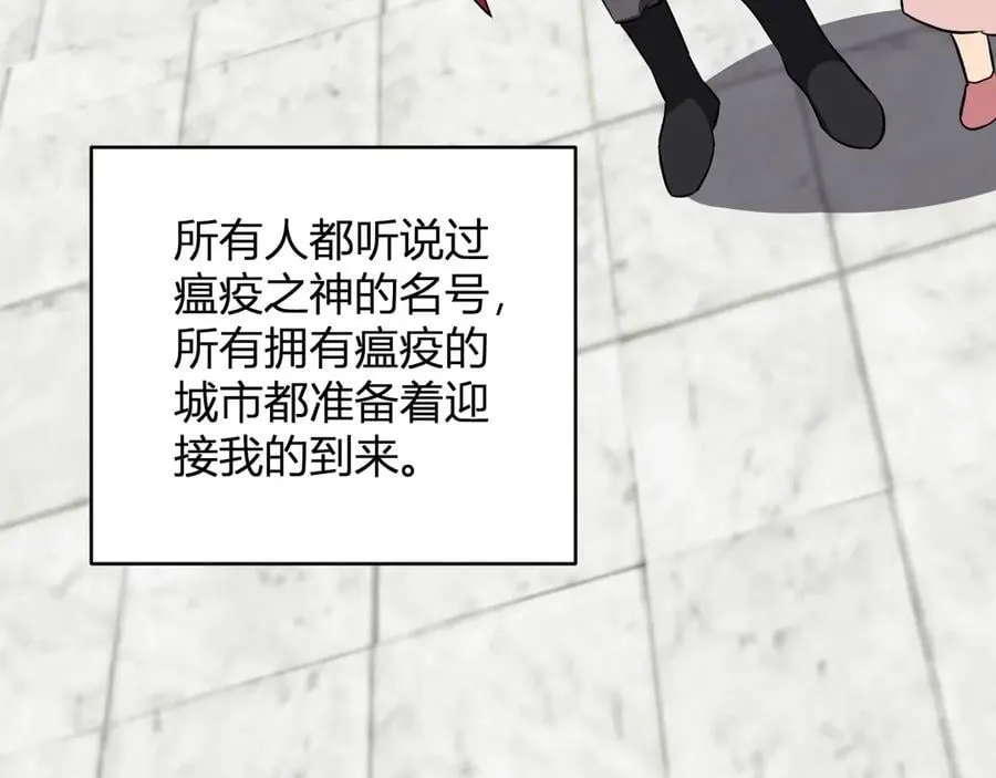 第44话 铸就！瘟疫之种！131