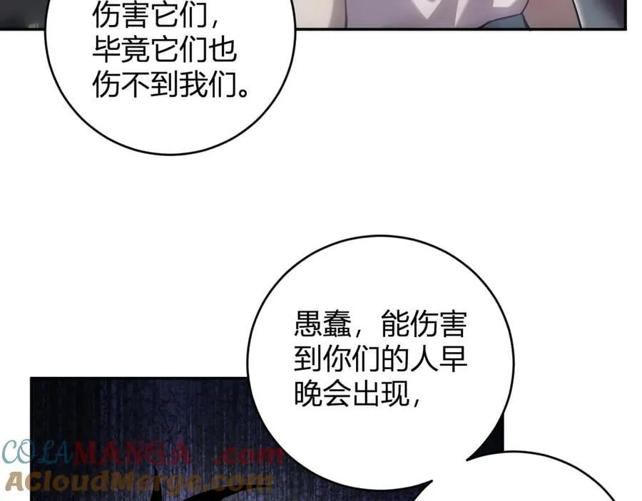 第46话 朗基努斯之枪120