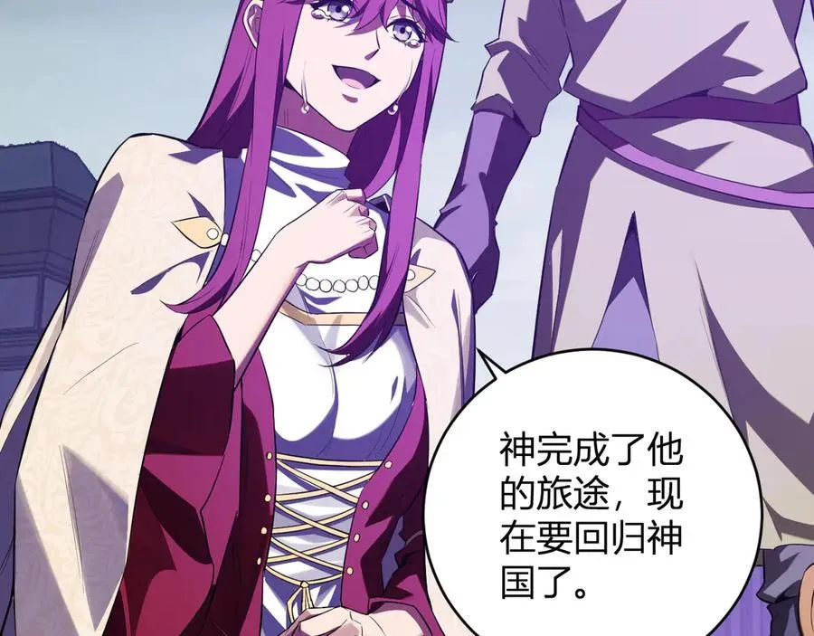 第45话 SSS级专属职业！11