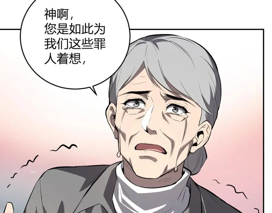 第42话 成为他们心中的神83